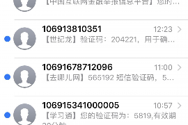 龙凤收债公司收费标准:揭秘债务催收行业的价格之谜 龙凤收债公司收费标准:揭秘债务催收行业的价格之谜